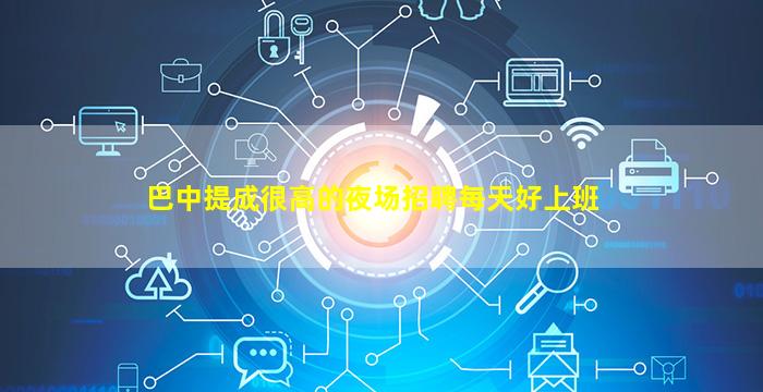 资阳夜总会招聘